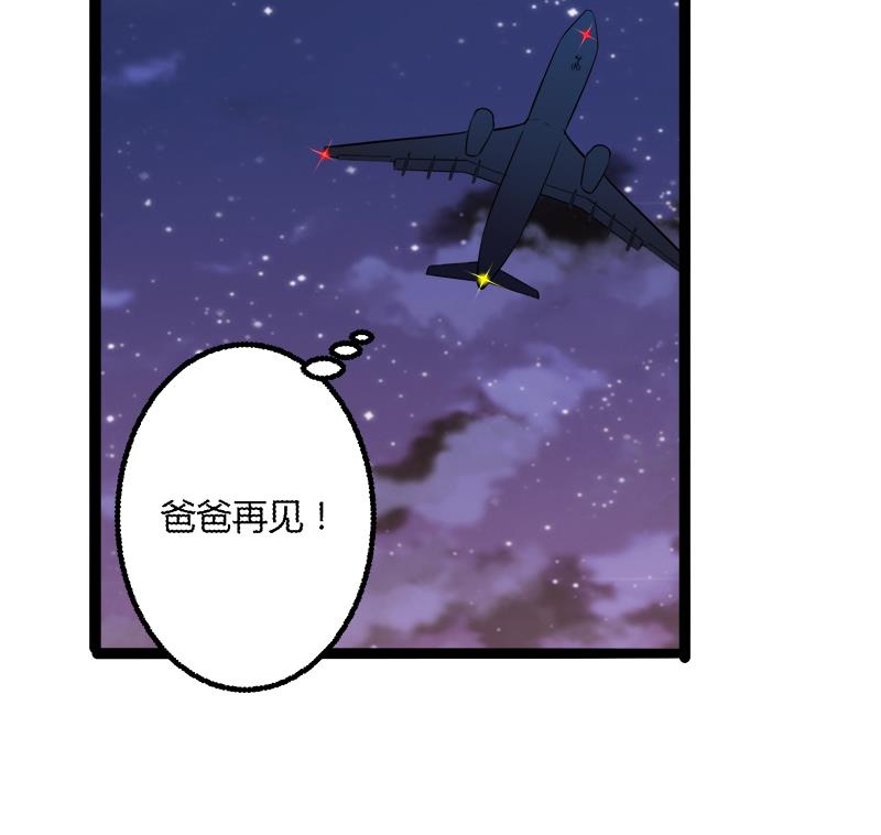 第136话 坏蛋爹地，妈咪不要你了！-第136话