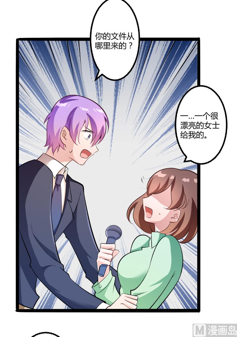 第136话 坏蛋爹地，妈咪不要你了！-第136话