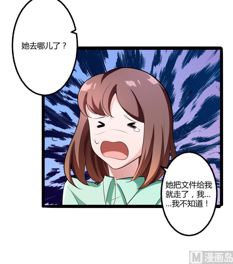 第136话 坏蛋爹地，妈咪不要你了！-第136话