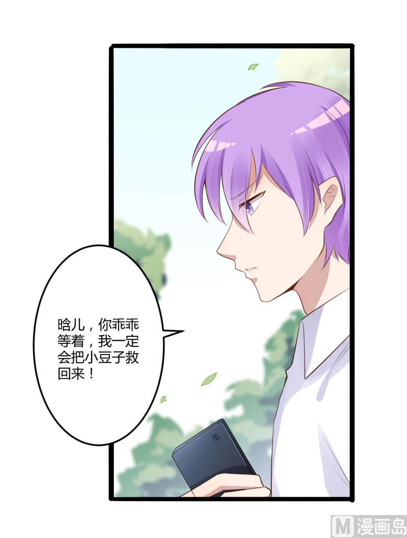 第138话 救回小豆子-第138话