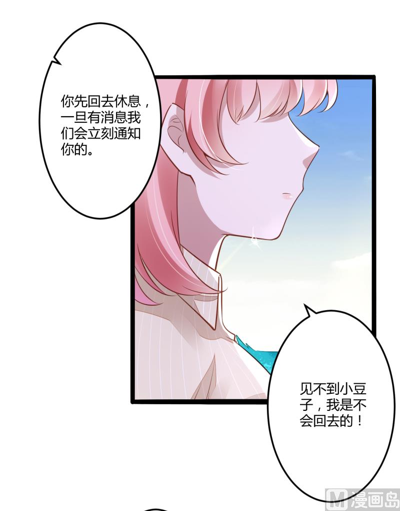 第138话 救回小豆子-第138话