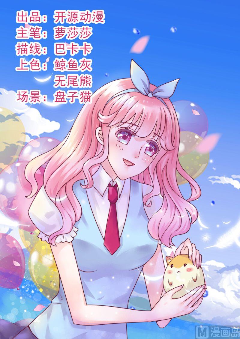 第18话 突然对我好-第18话