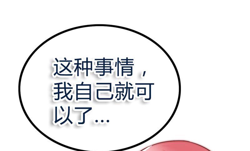 第18话 突然对我好-第18话