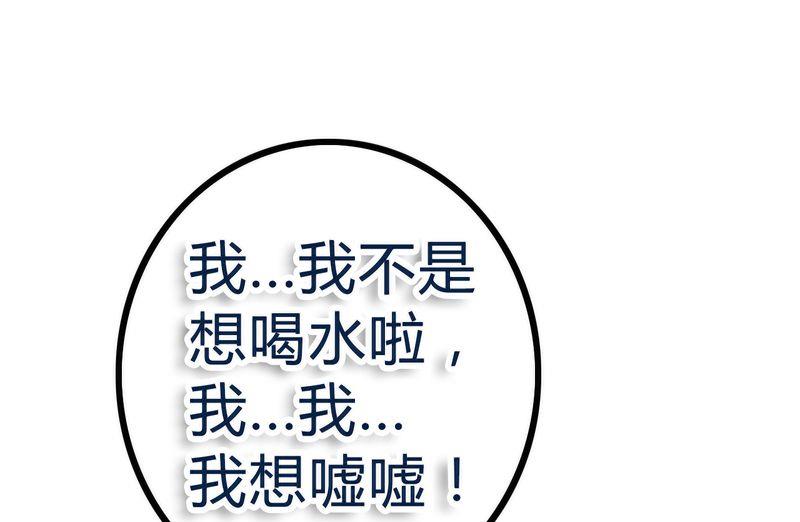 第18话 突然对我好-第18话