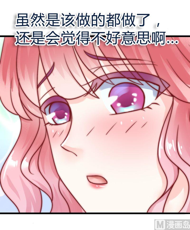 第18话 突然对我好-第18话