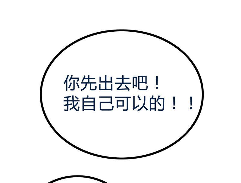 第18话 突然对我好-第18话