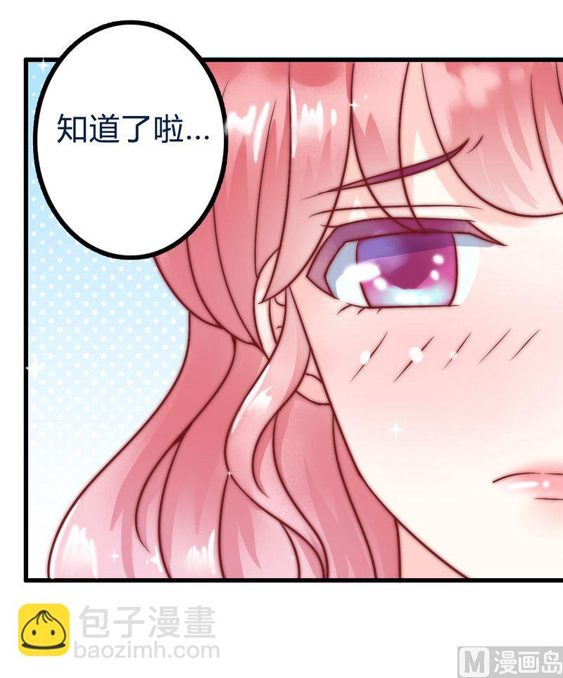 第18话 突然对我好-第18话
