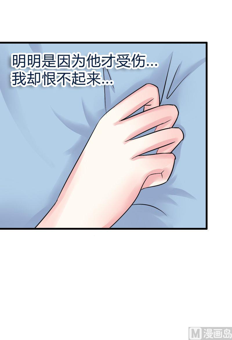 第18话 突然对我好-第18话