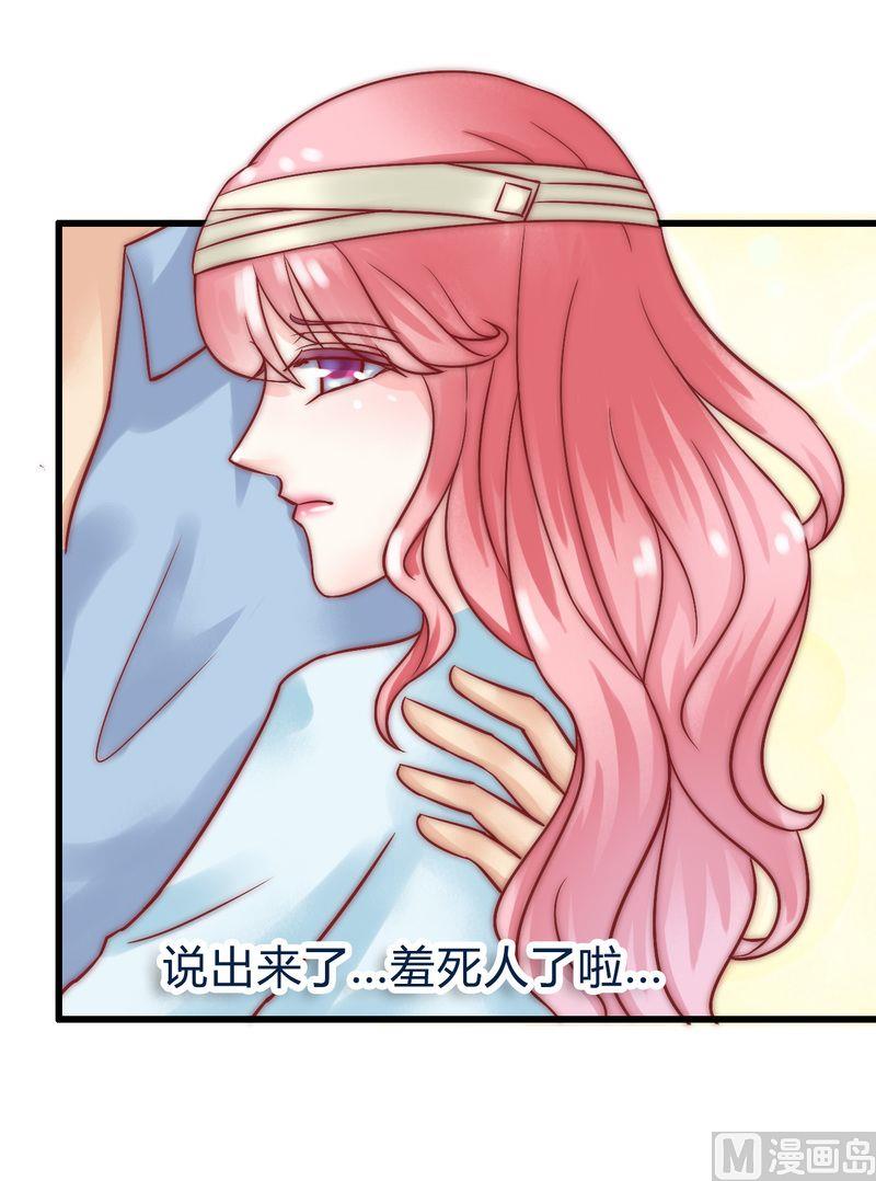第18话 突然对我好-第18话