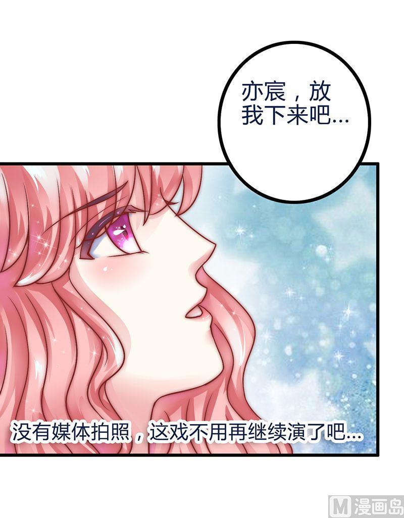 第20话 只要你高兴就好-第20话
