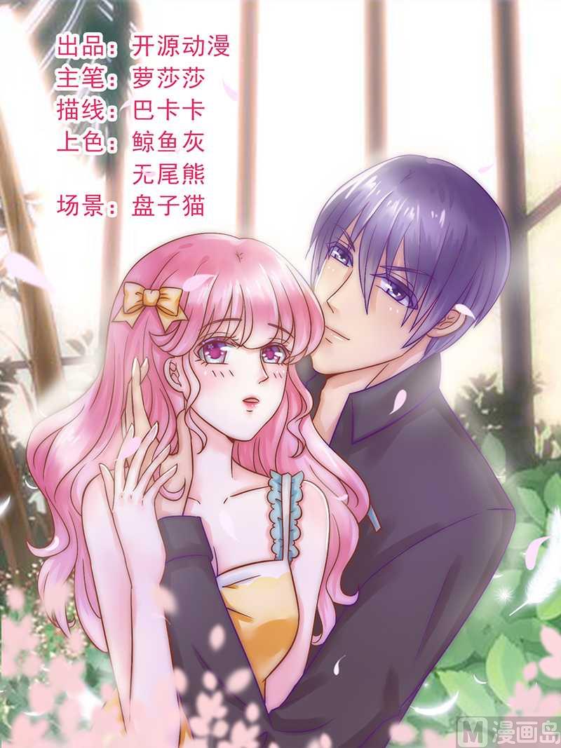 第22话 心怀不轨-第22话