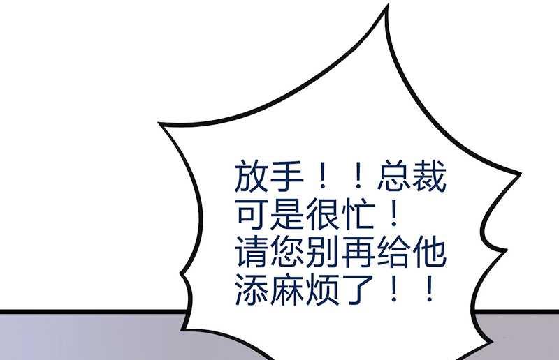 第22话 心怀不轨-第22话