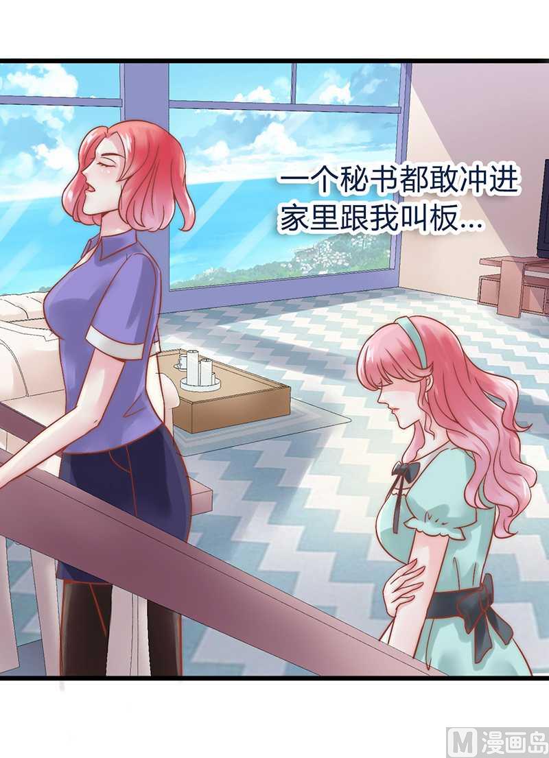 第22话 心怀不轨-第22话