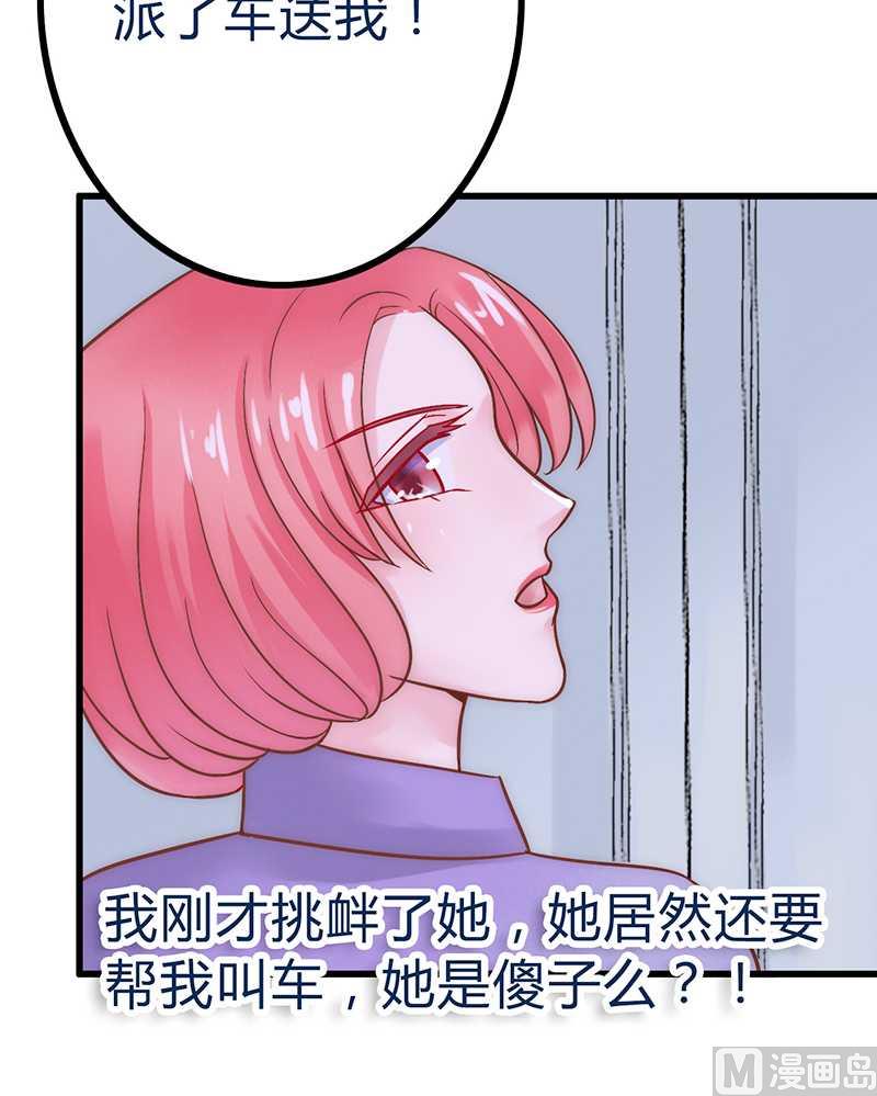 第22话 心怀不轨-第22话