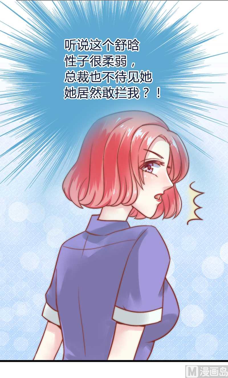 第22话 心怀不轨-第22话