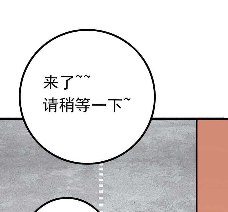 第24话 找上门-第24话
