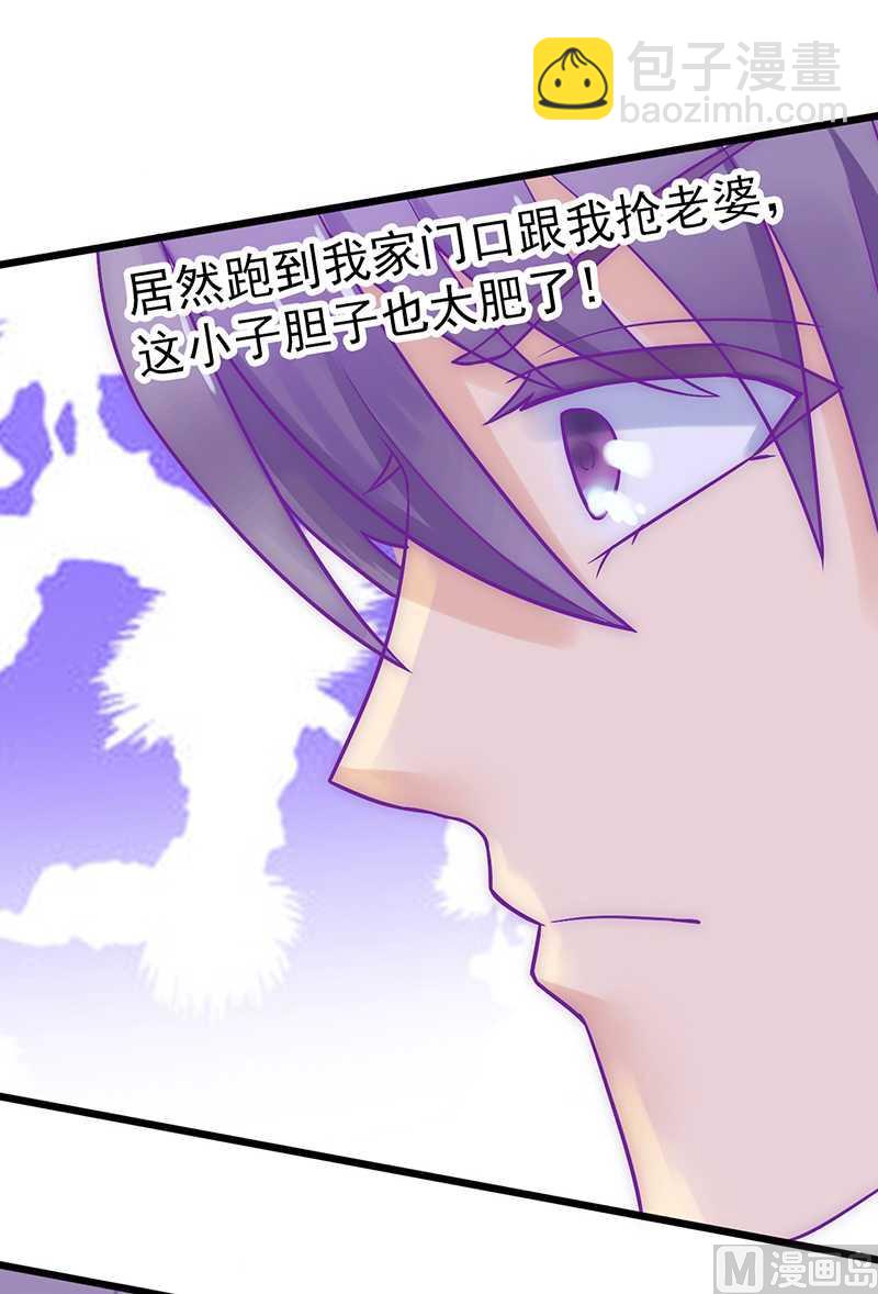 第26话 跟他还是跟我？-第26话