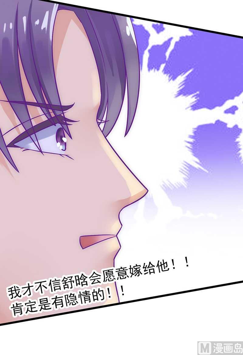 第26话 跟他还是跟我？-第26话