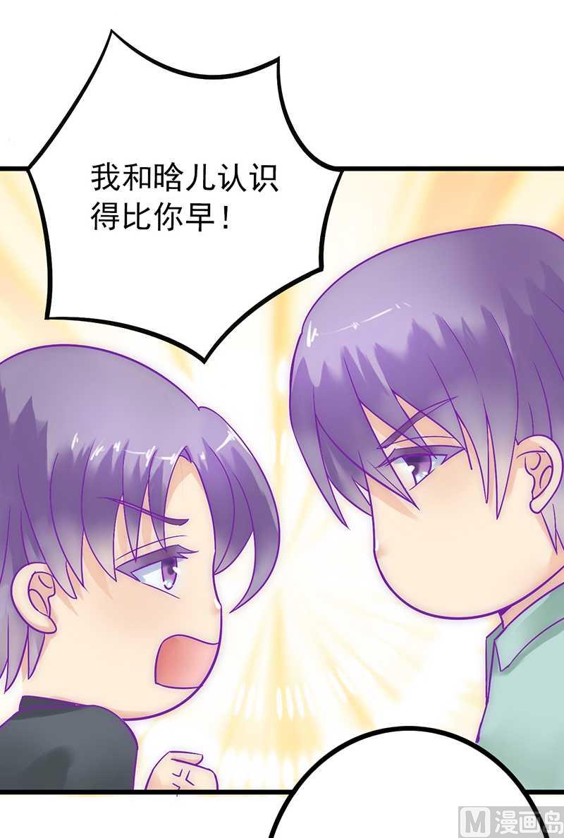 第26话 跟他还是跟我？-第26话