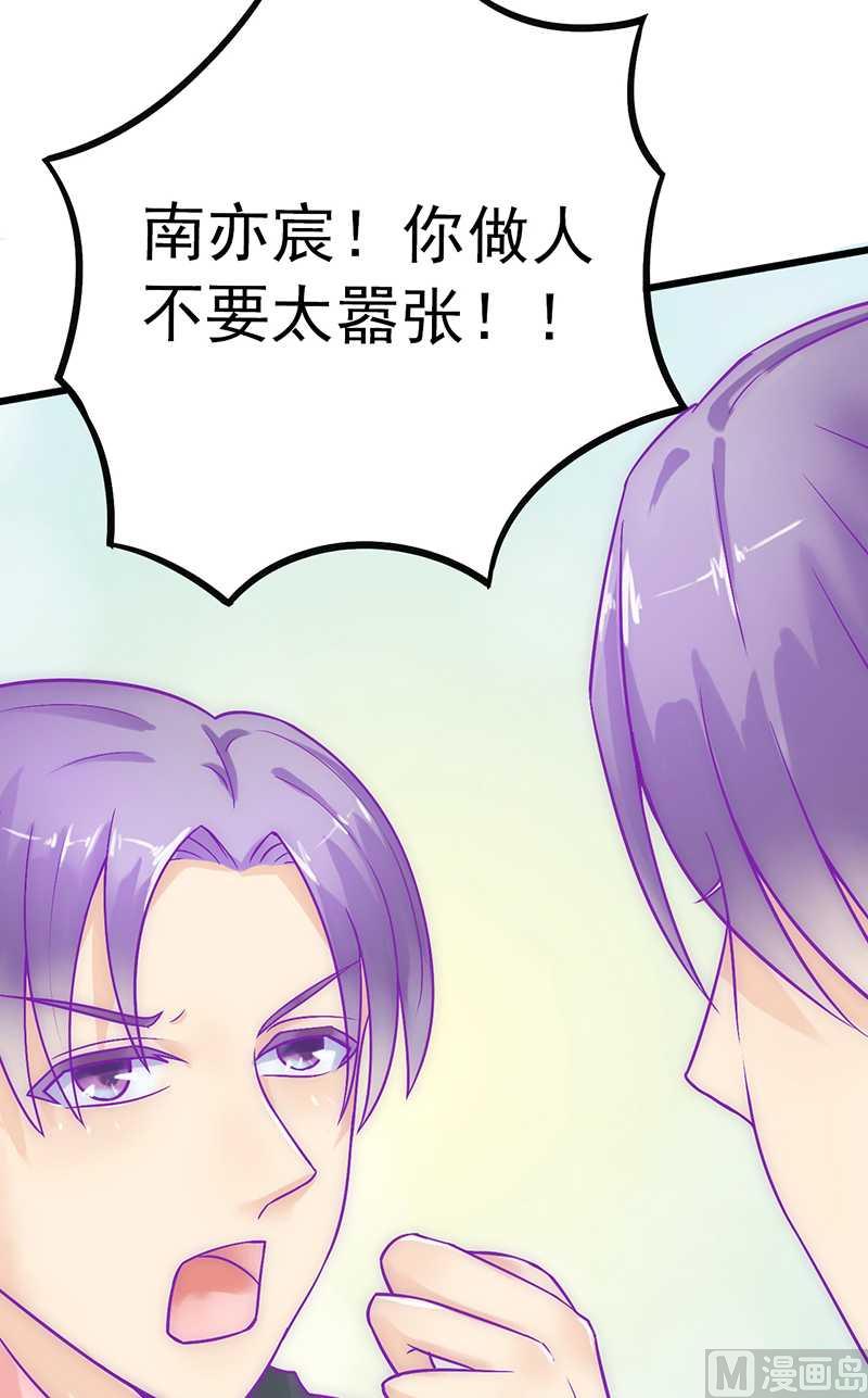 第26话 跟他还是跟我？-第26话