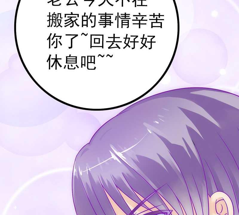 第26话 跟他还是跟我？-第26话