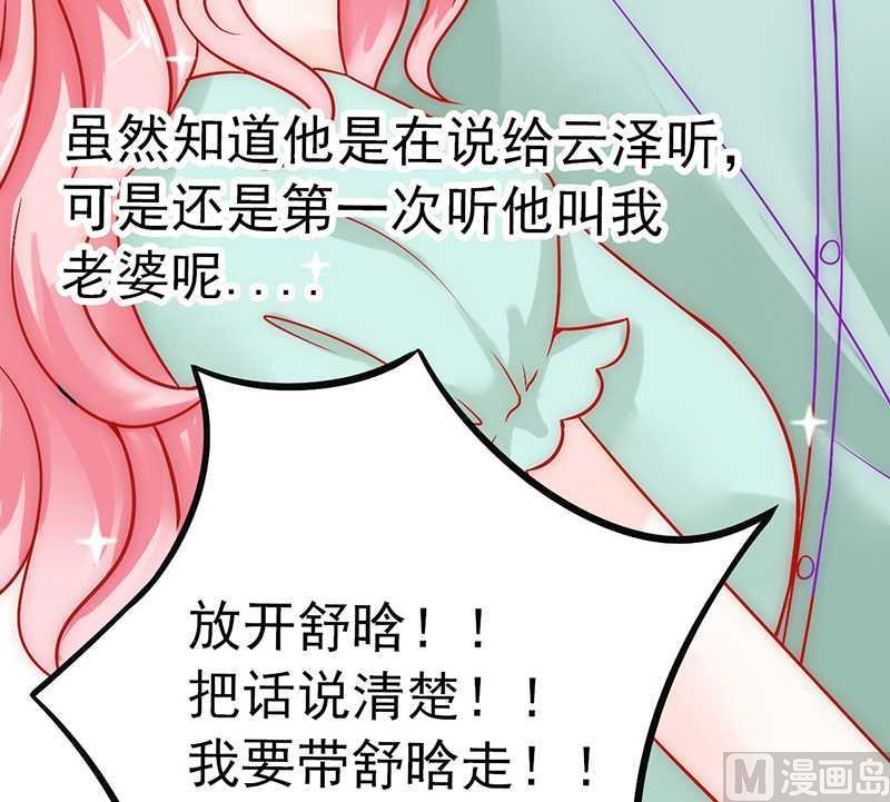 第26话 跟他还是跟我？-第26话