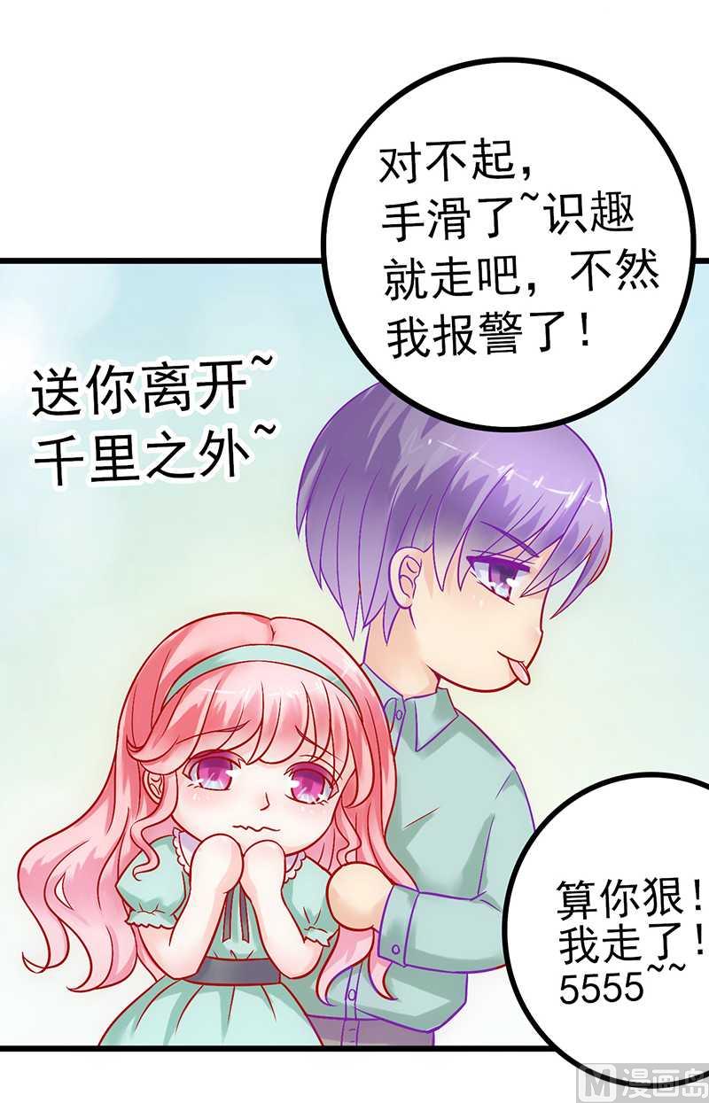 第26话 跟他还是跟我？-第26话