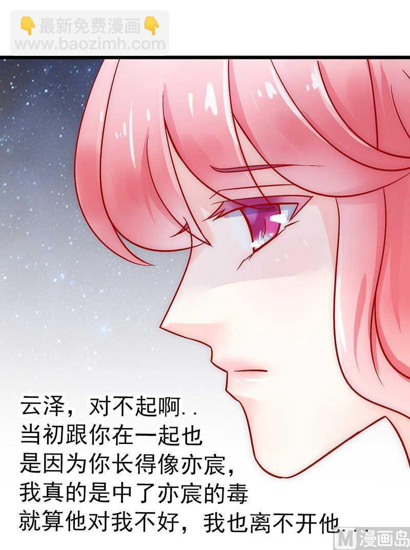 第26话 跟他还是跟我？-第26话