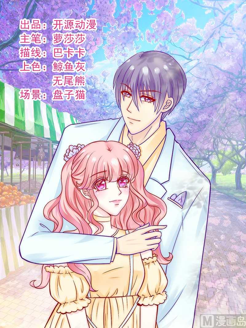 第28话 有意的？-第28话