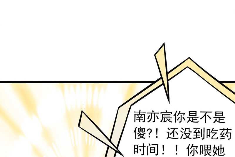 第28话 有意的？-第28话