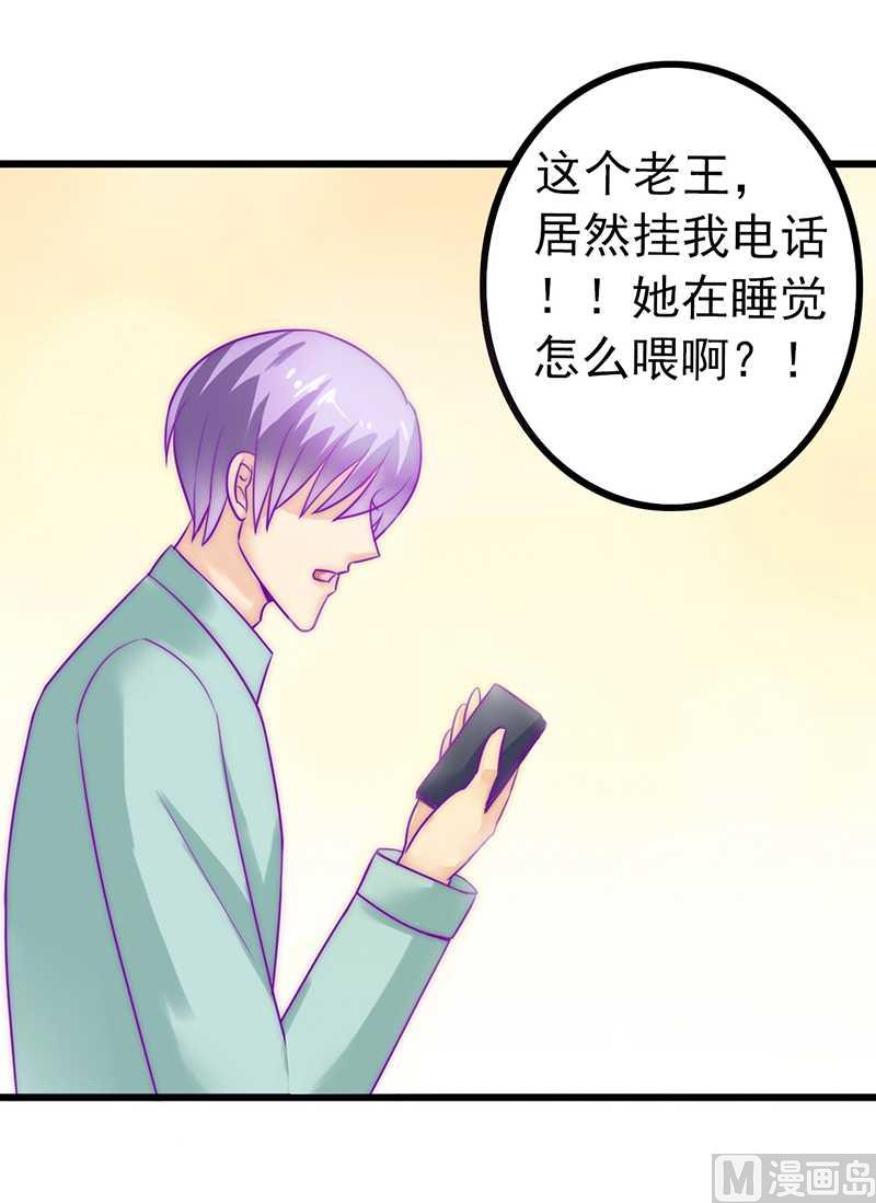 第28话 有意的？-第28话