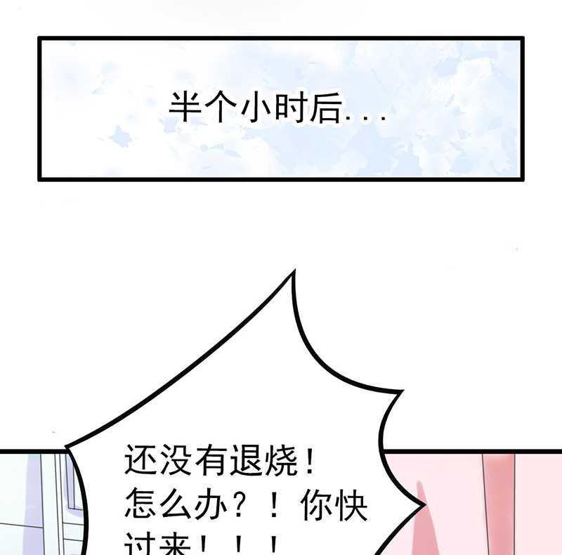 第28话 有意的？-第28话