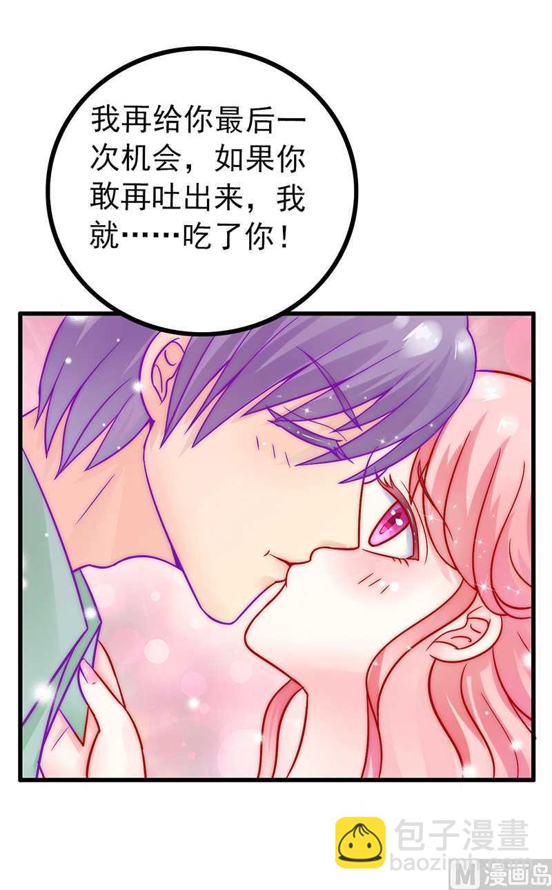第28话 有意的？-第28话