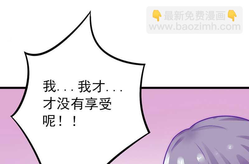 第28话 有意的？-第28话