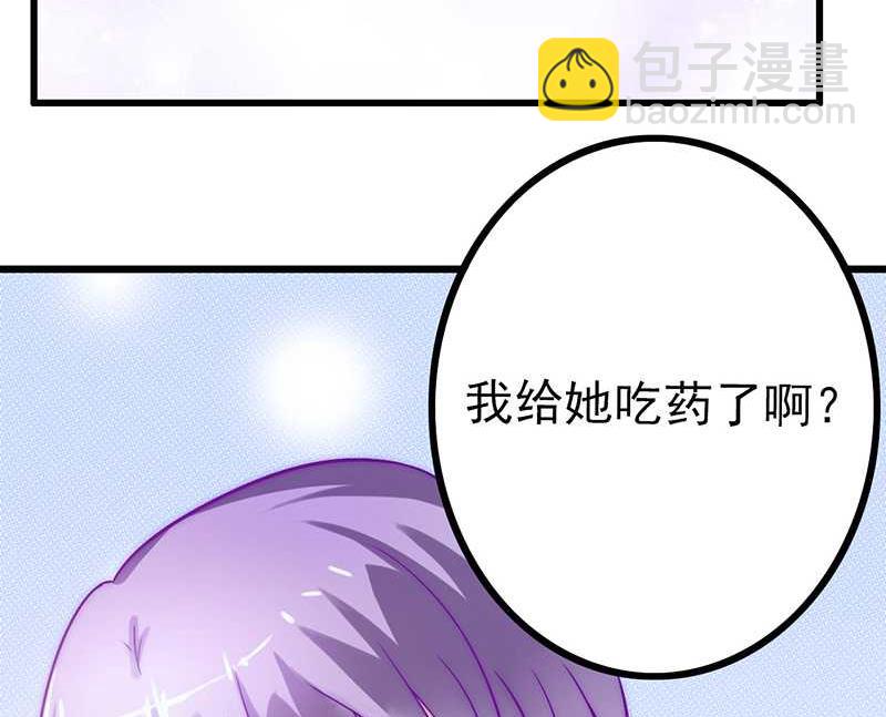 第28话 有意的？-第28话