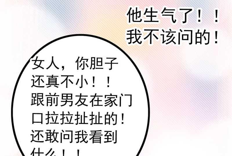 第30话 难得的温馨时刻-第30话