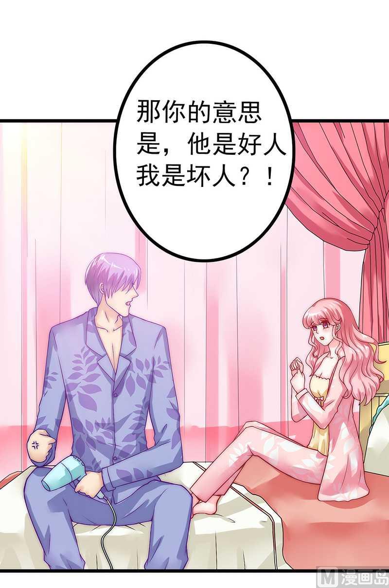第30话 难得的温馨时刻-第30话
