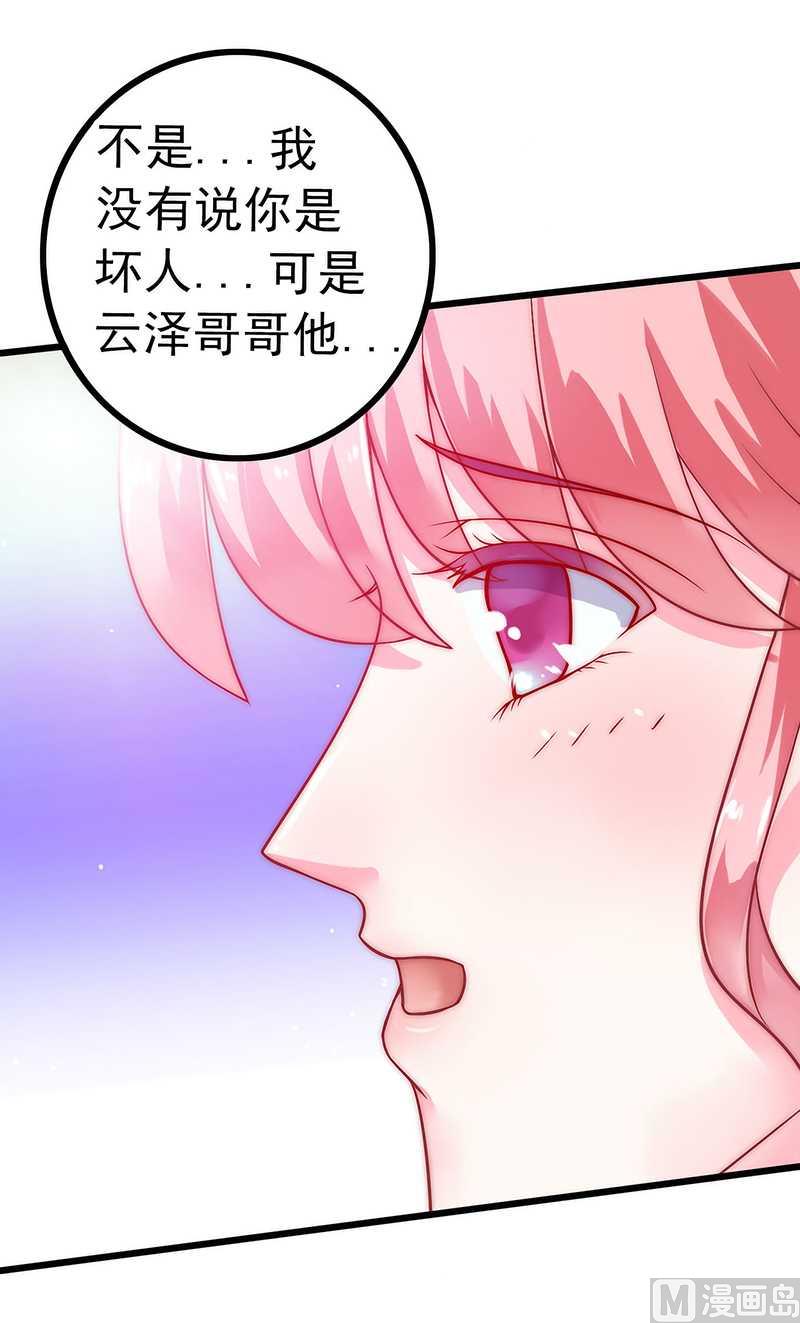 第30话 难得的温馨时刻-第30话