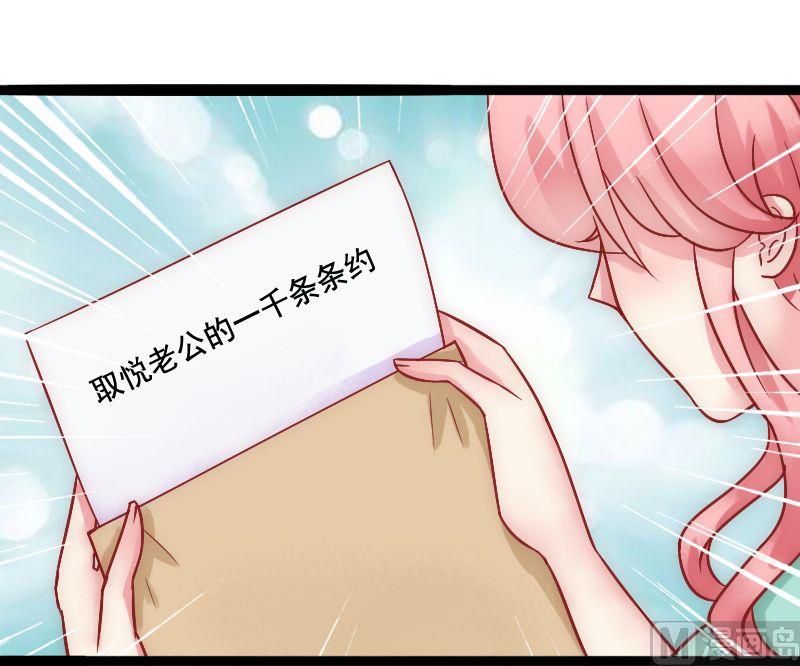 第4话 一千条条约-第4话