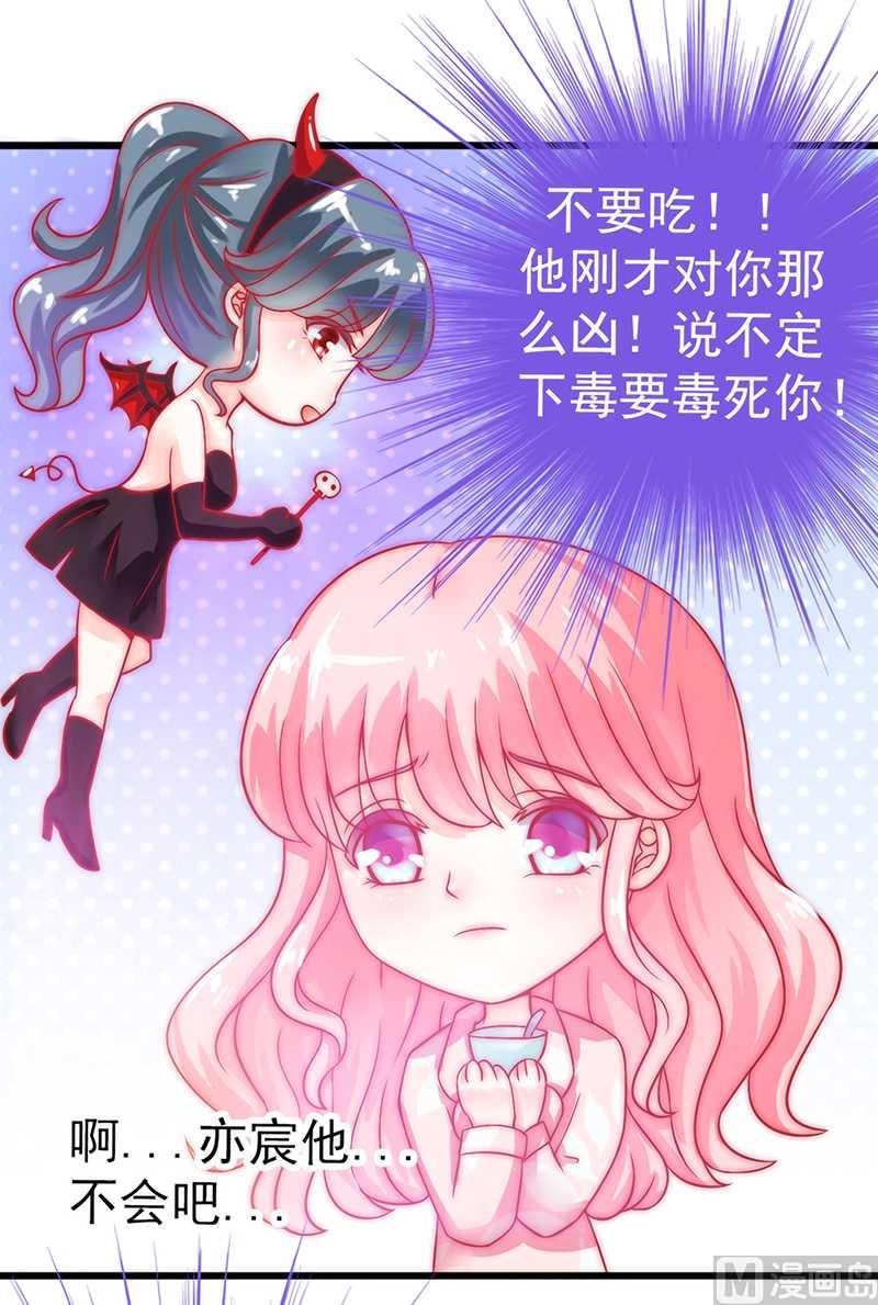 第32话 回报-第32话
