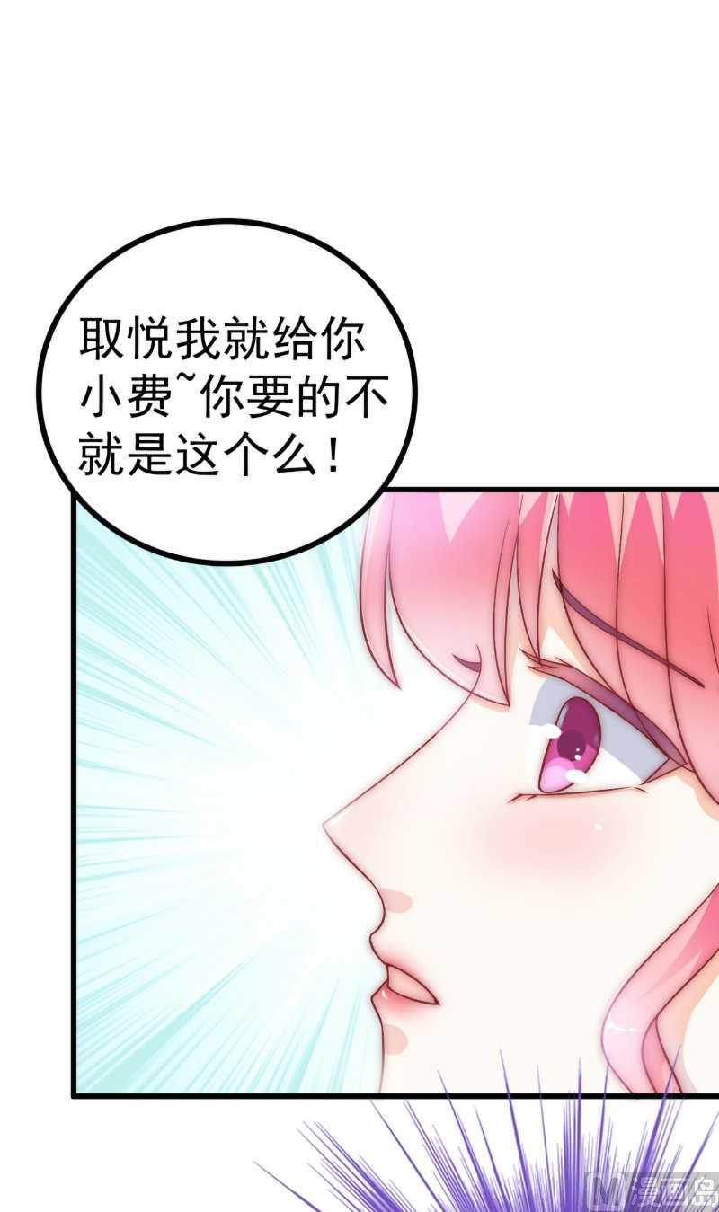 第34话 给你小费-第34话