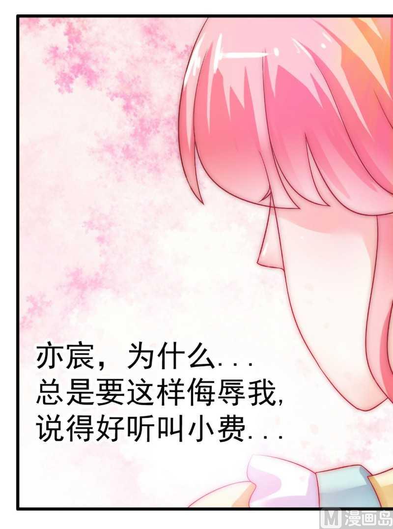 第34话 给你小费-第34话