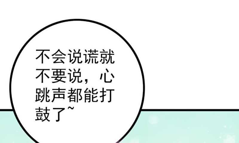 第34话 给你小费-第34话
