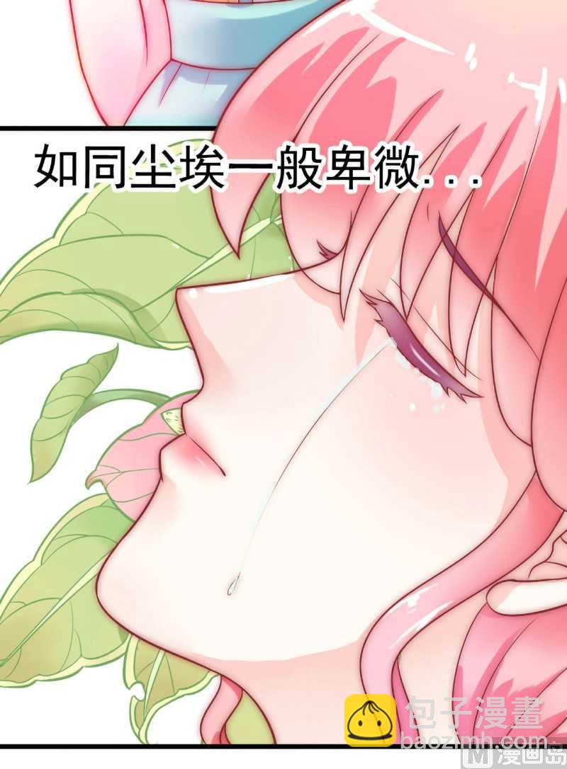 第34话 给你小费-第34话