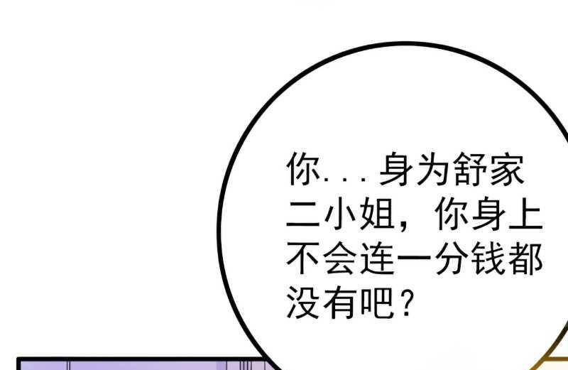 第34话 给你小费-第34话