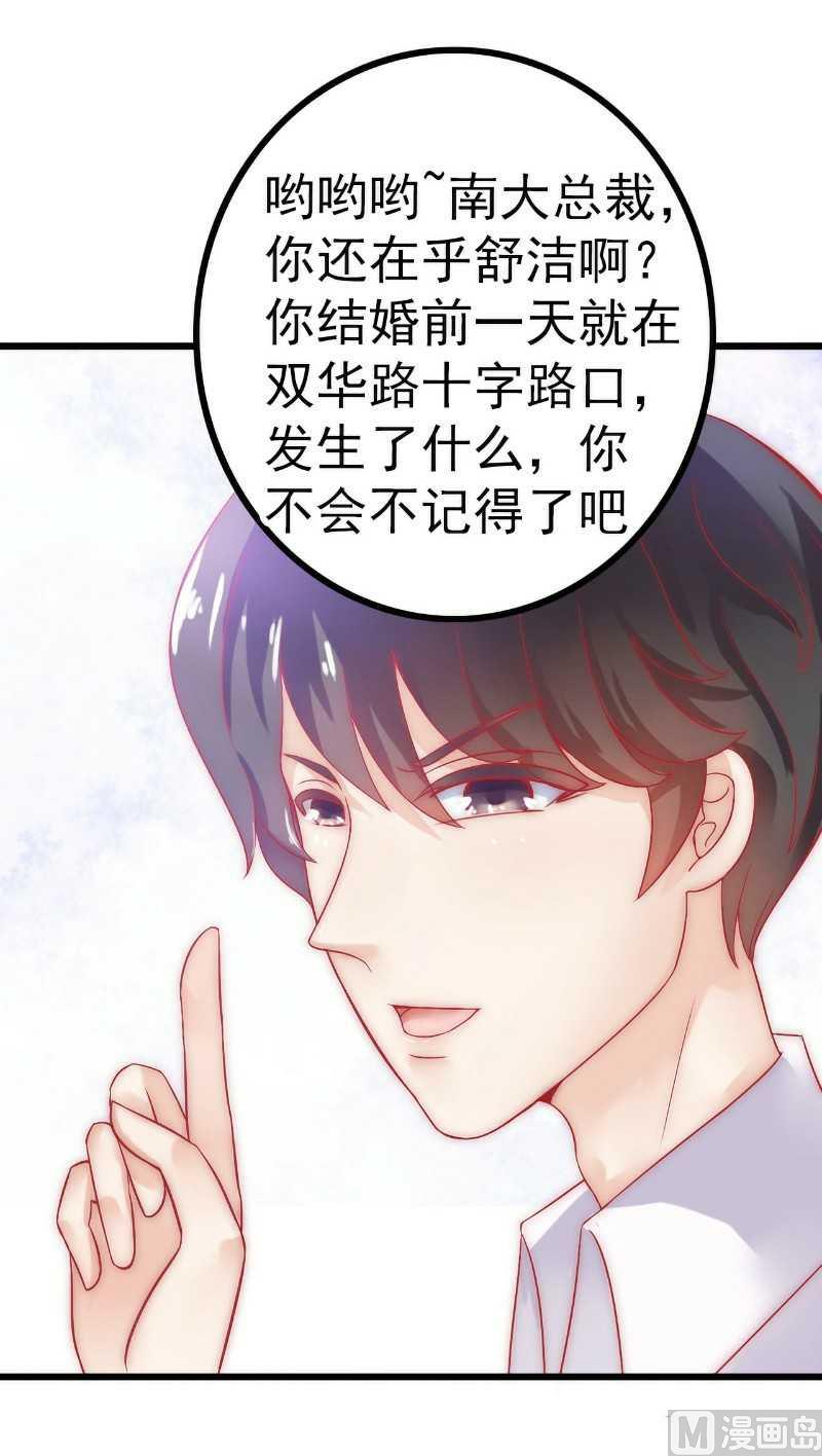 第36话 舒洁看到的-第36话