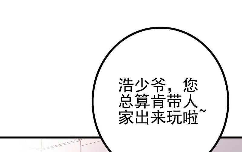 第36话 舒洁看到的-第36话
