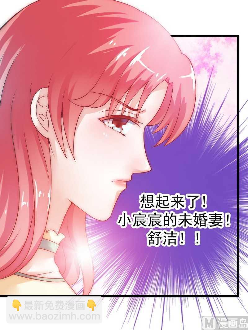 第36话 舒洁看到的-第36话