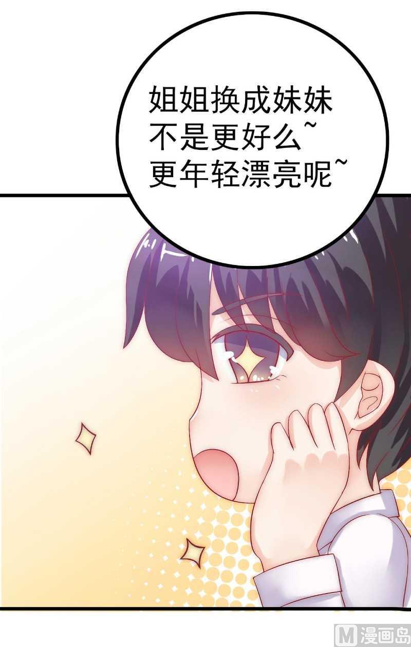 第36话 舒洁看到的-第36话