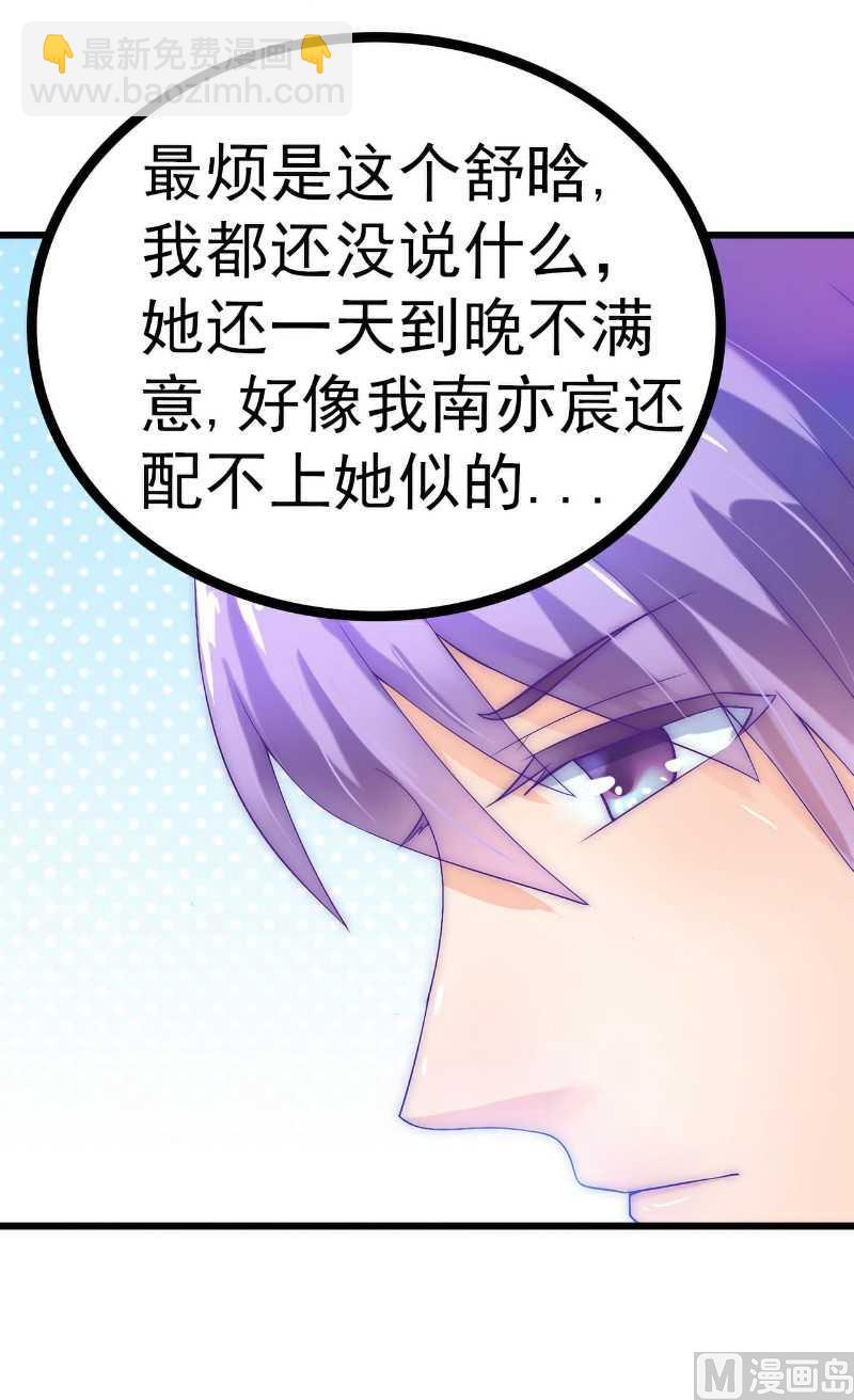 第36话 舒洁看到的-第36话